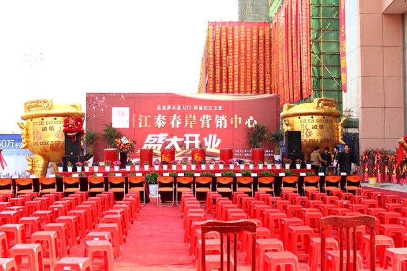 公司庆典活动的力量：一场凝聚人心的盛宴